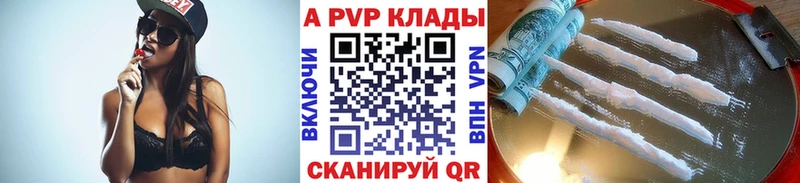 площадка какой сайт  Заполярный  Alpha-PVP кристаллы  цены  