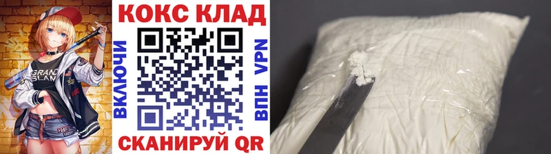 Кокаин VHQ  Заполярный 