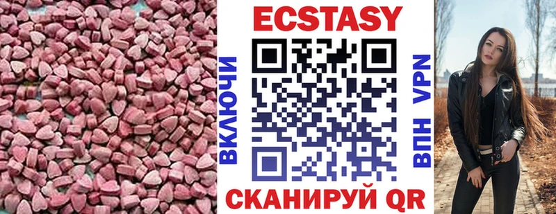 Экстази XTC  Заполярный 