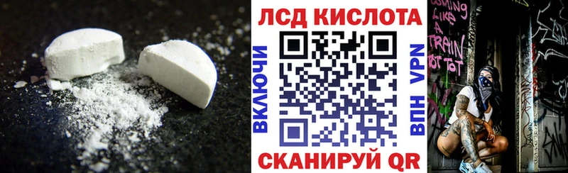 LSD-25 экстази кислота  Заполярный 